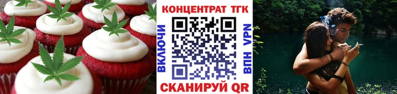 Еда ТГК конопля  Мамоново 